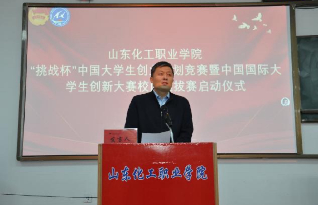 大学生创业_中国国际大学生创新大赛校内选拔赛_挑战杯中国大学生创业计划竞赛