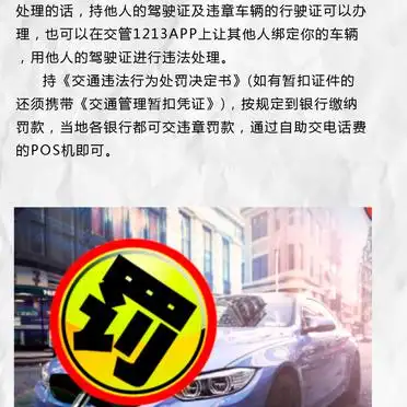 违章扣分_违章扣分他人代办是否可行_交通违章行为特征分析