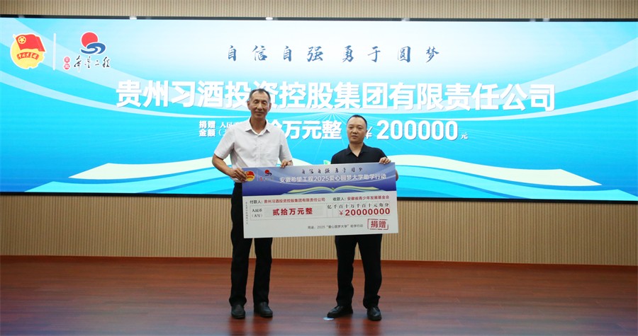 大学助学金_安徽希望工程助学金发放仪式_安徽希望工程爱心圆梦大学助学行动